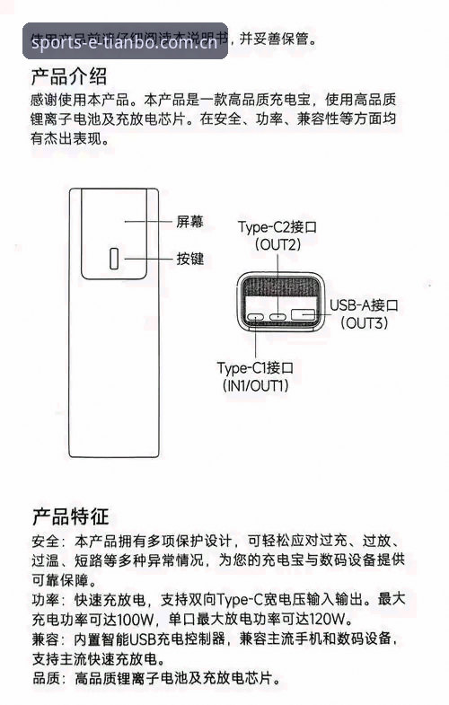 天宝博手机版功能详解与使用指南