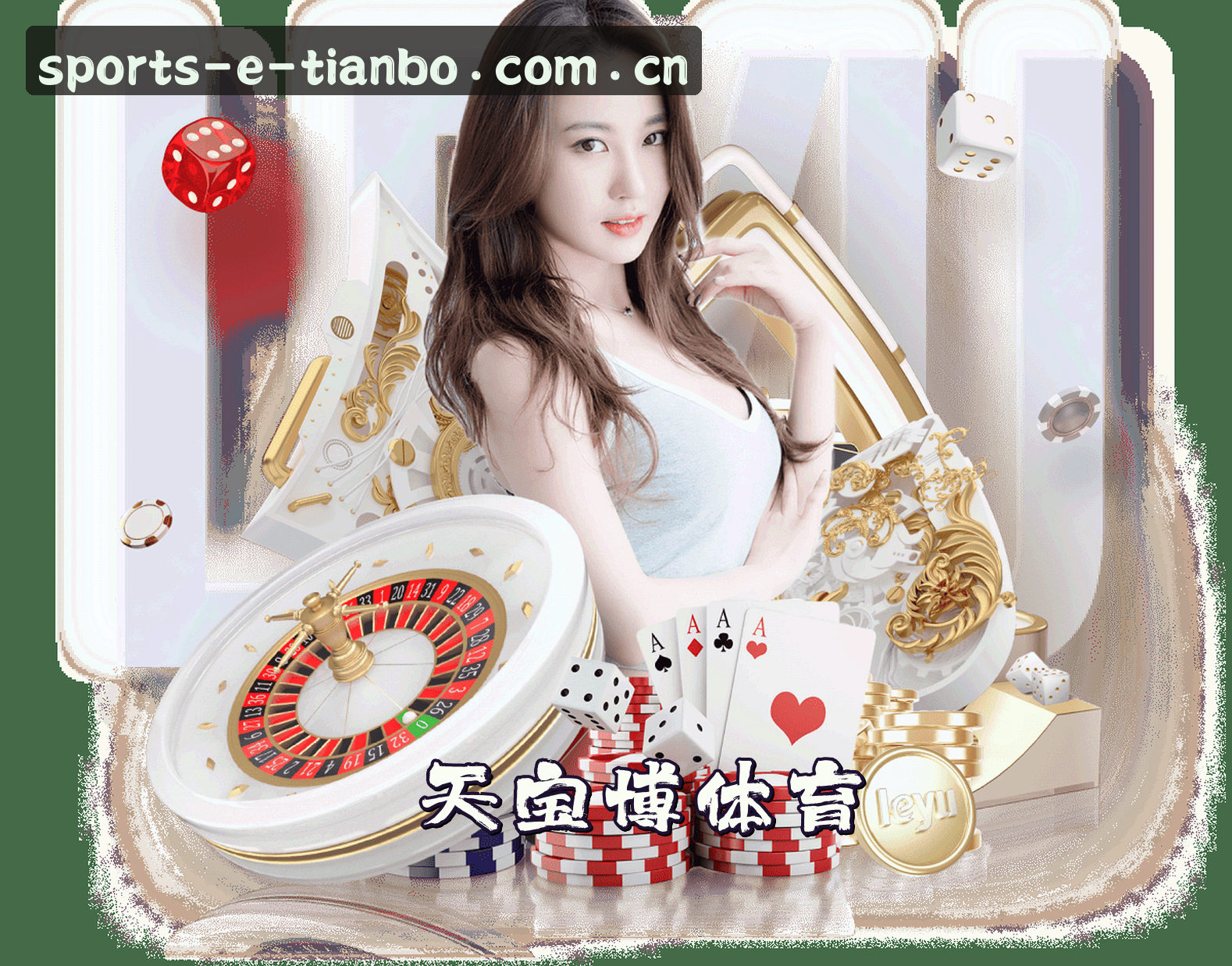 关于我们 - 天宝博(TIANBO)官方网站 - 正版体育入口